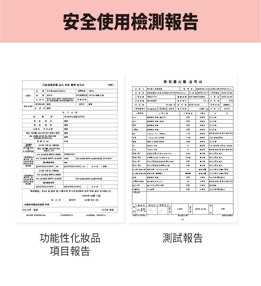 【Recipe Box】 兒童防曬氣墊粉餅