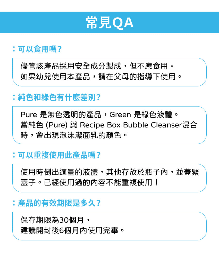 【Recipe Box】泡泡史萊姆入浴劑(共兩款)