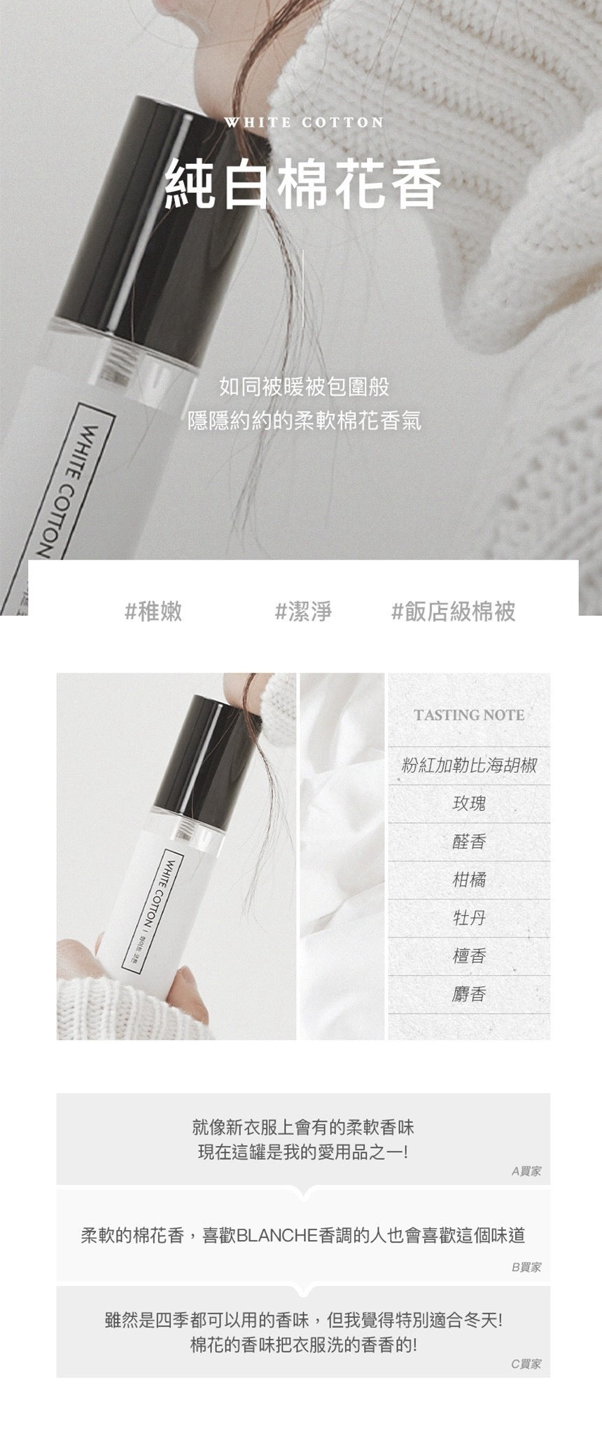 【MUMCHIT 默契 】衣物香水 抗菌認證 空間噴霧