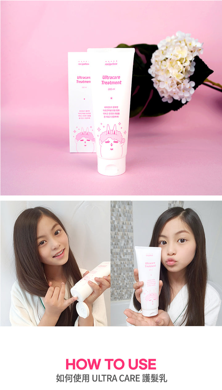 【Recipe Box】Ultra care 護髮乳