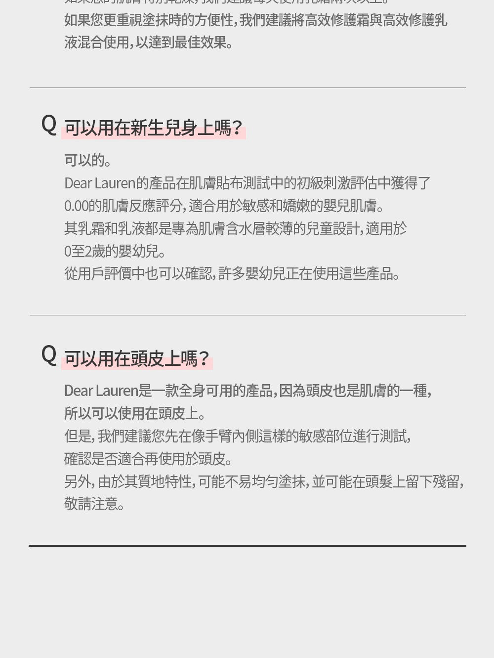 【Dear Lauren】 高效修復乳液80ml 三件組