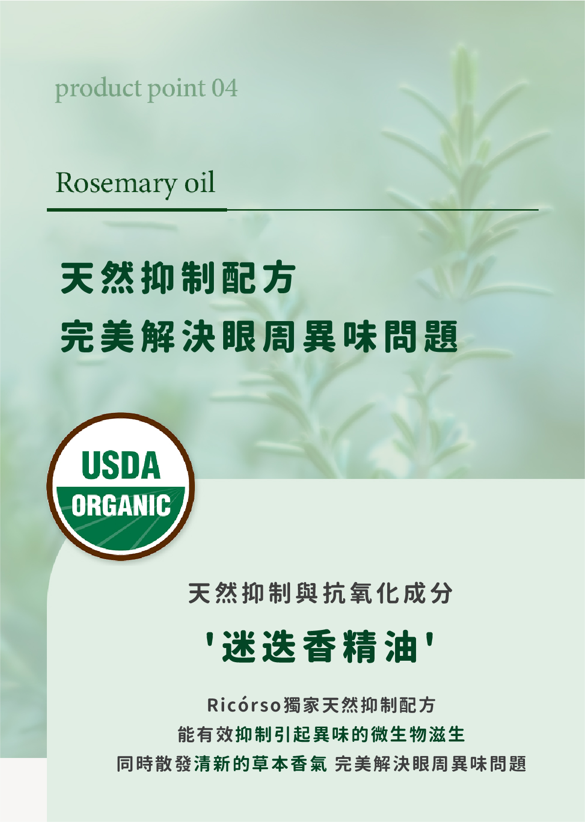 【Ricorso 】Snowy雪白淚痕清潔液 150ml