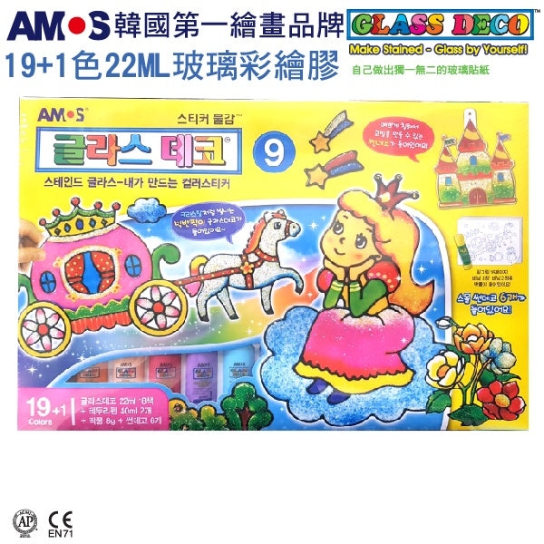 【AMOS】19+1色22ML玻璃彩繪膠