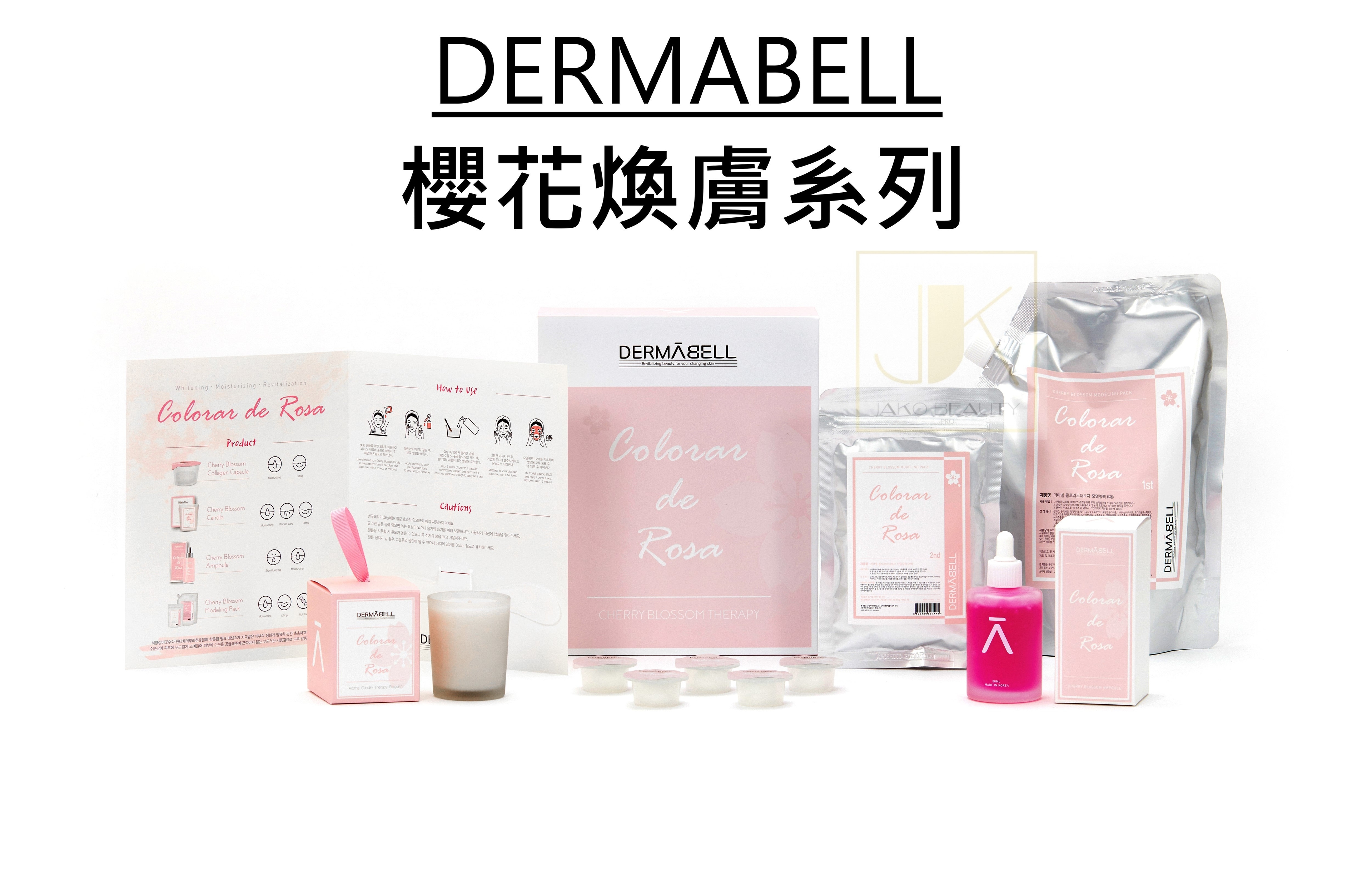 【DERMABELL】雙重去角質活化劑 Cellpeel Double Peeling Activator 25ml