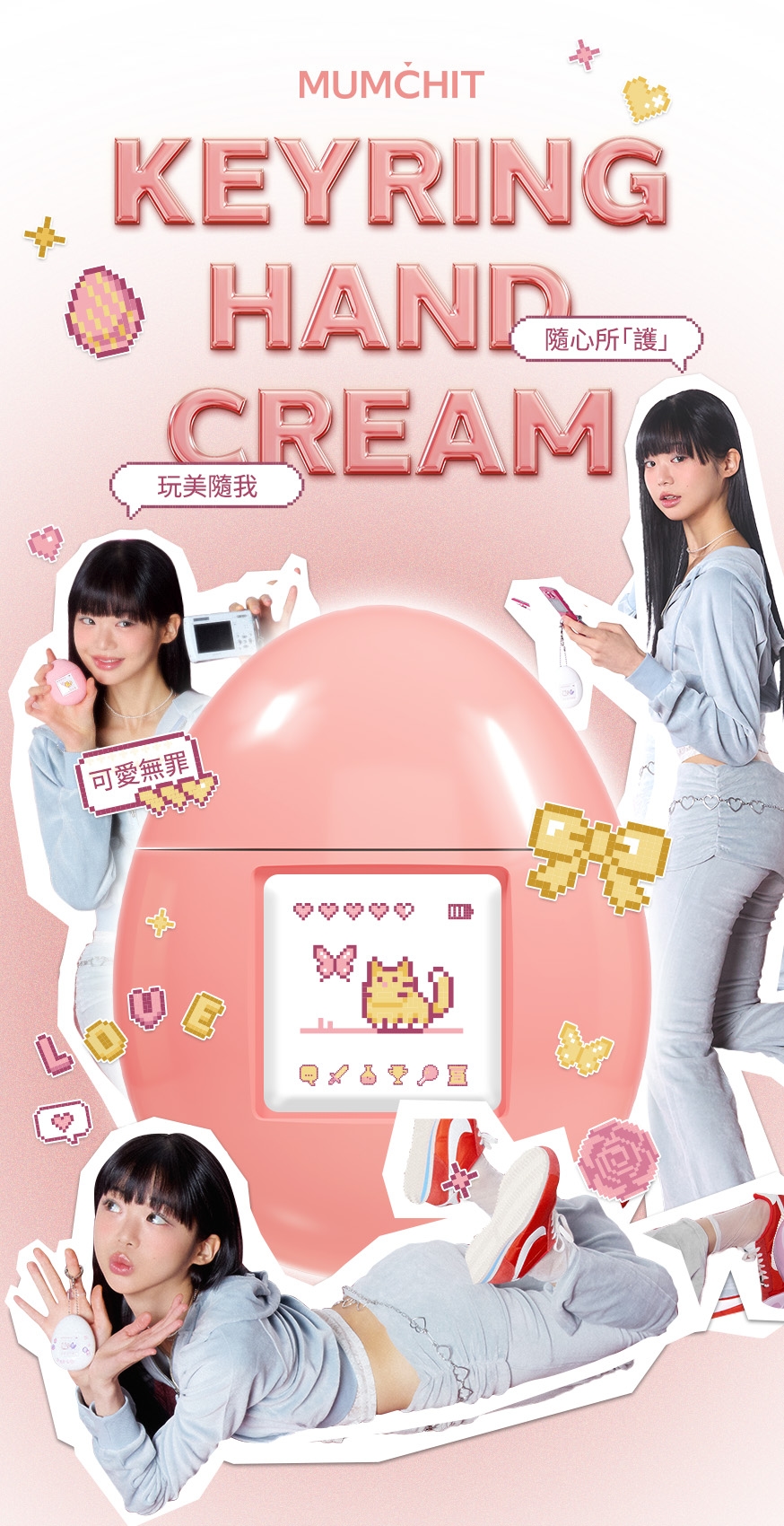 【MUMCHIT 默契】香氛護手霜鑰匙圈 50ml
