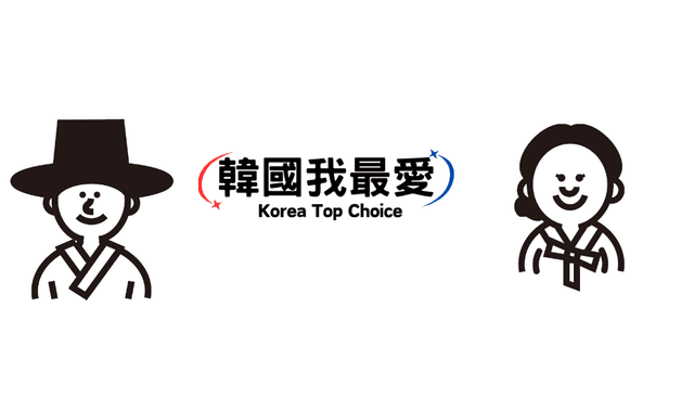 韓國我最愛