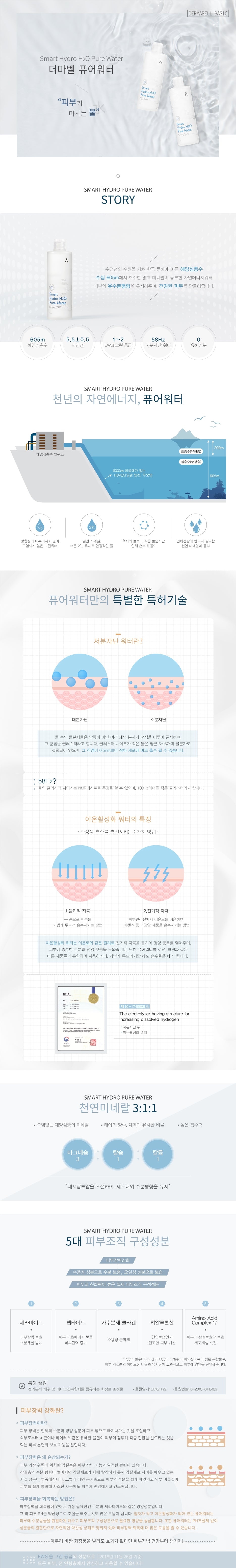 【DERMABELL】保濕爽膚水 Moisturizing Toner 1000ml