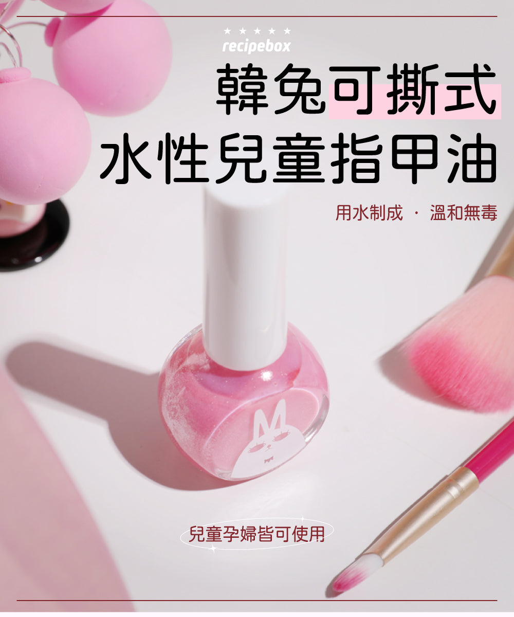 【Recipe Box】 兒童彩妝禮盒套組 美甲精裝套組