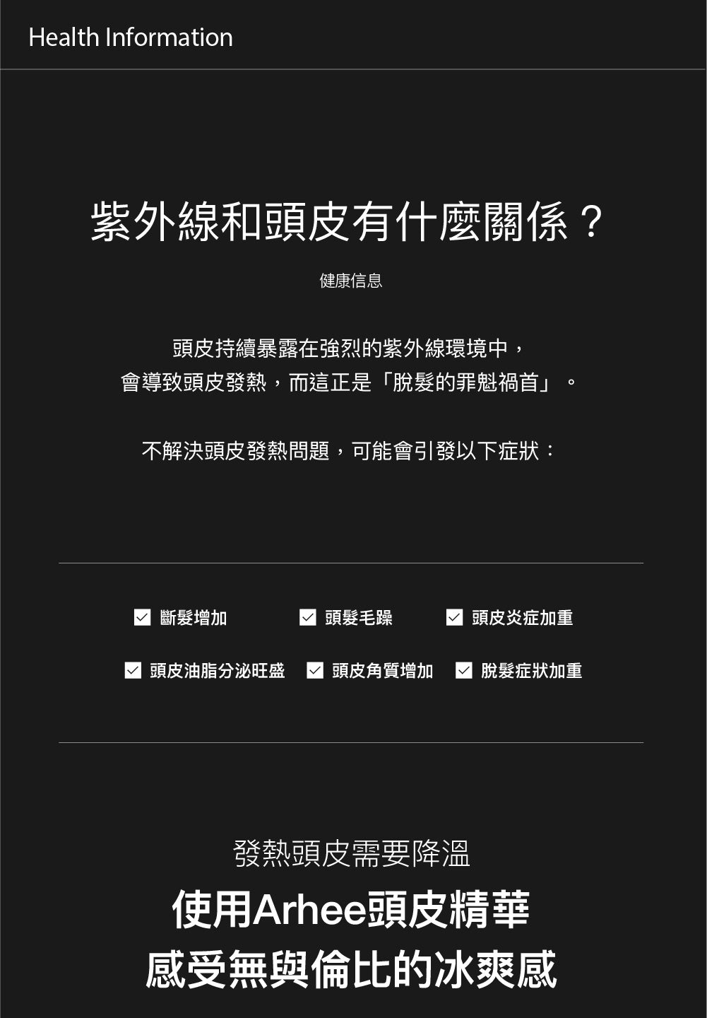 【ARHEE】頭皮護理滾珠平衡精華液 15ml