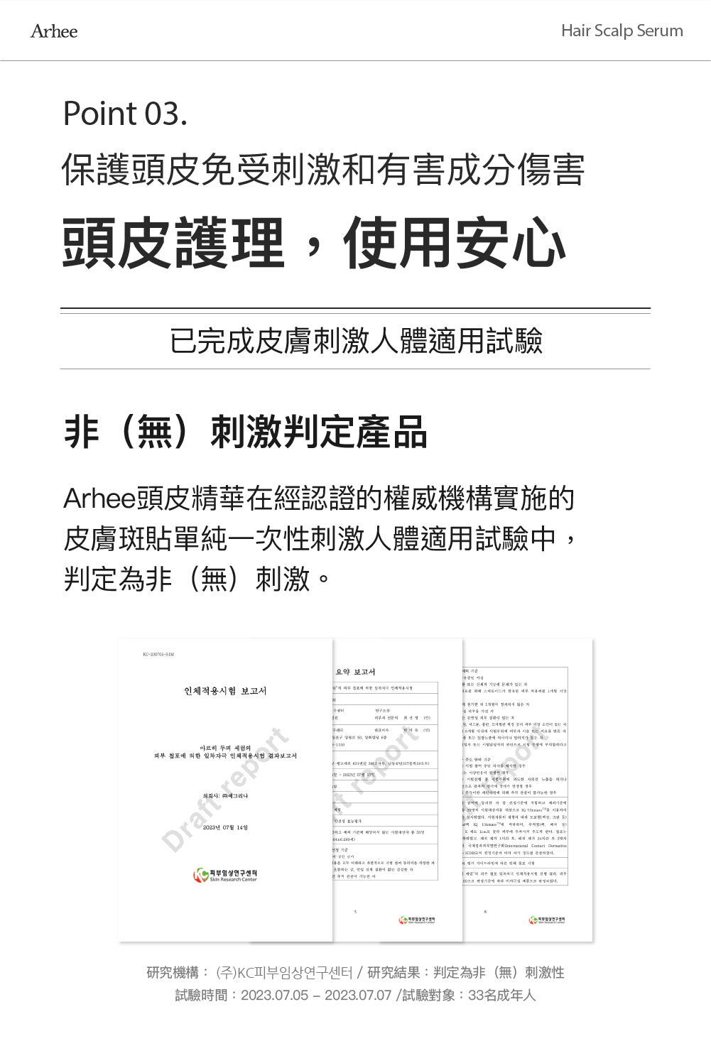 【ARHEE】頭皮護理滾珠平衡精華液 15ml