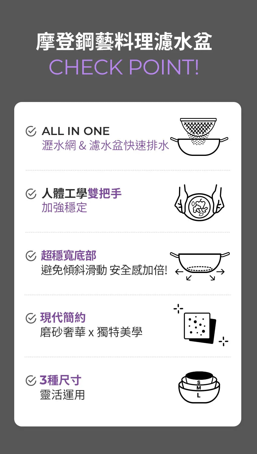 【MOTHER-K】LIFE 摩登鋼藝料理過濾網	MOTHER-K LIFE Fine Mesh Strainer