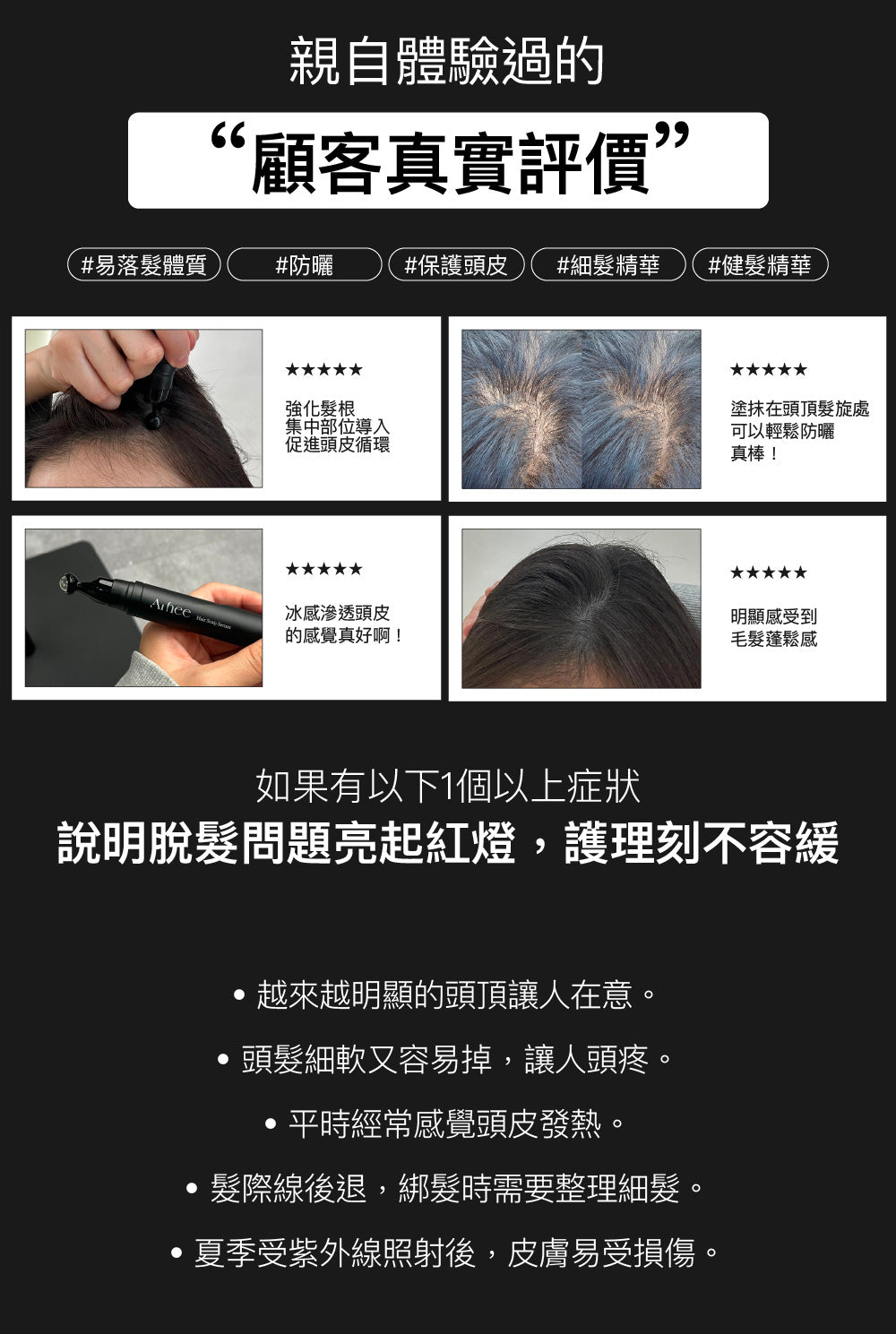 【ARHEE】頭皮護理滾珠平衡精華液 15ml