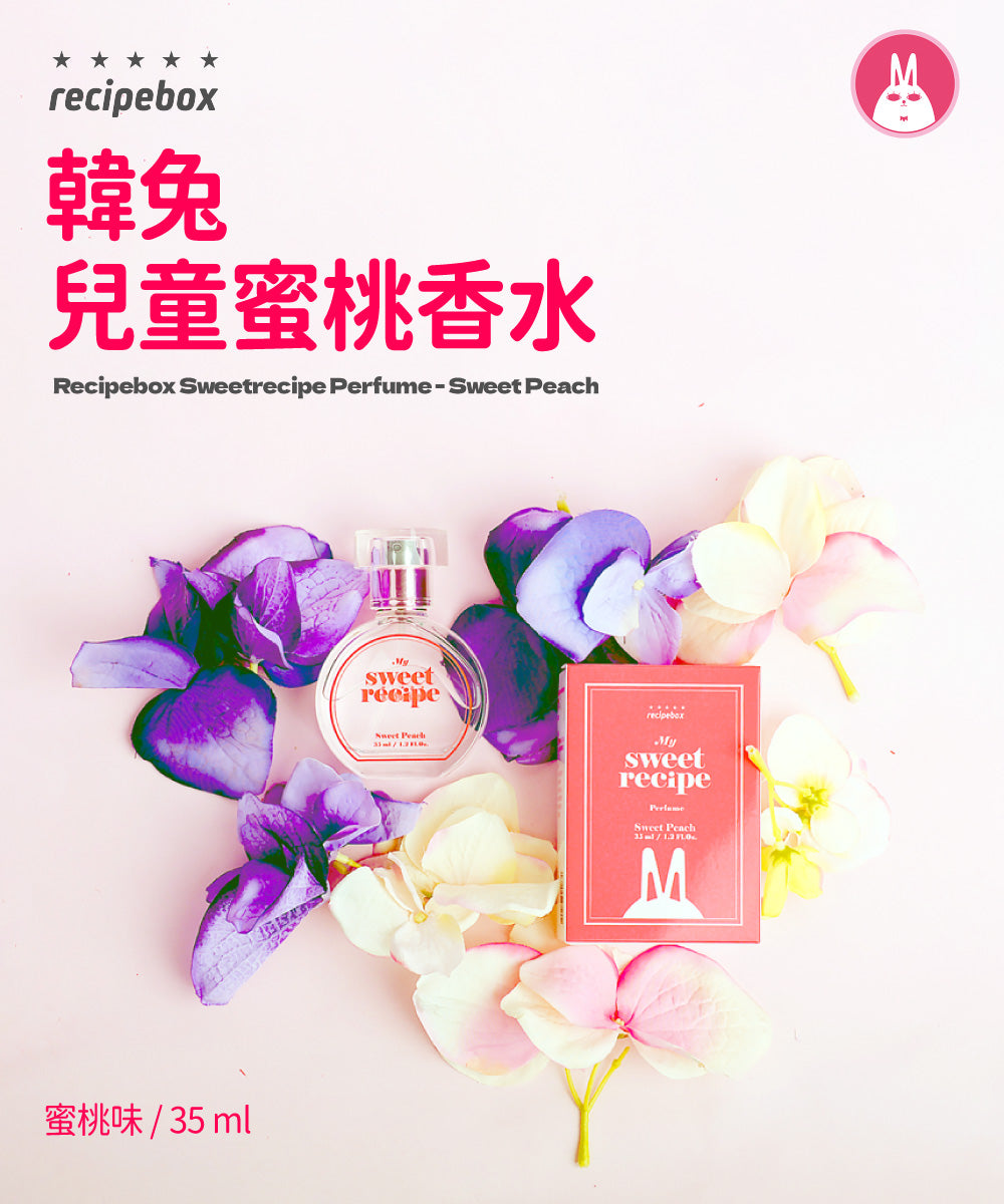【Recipe Box】兒童蜜桃香水