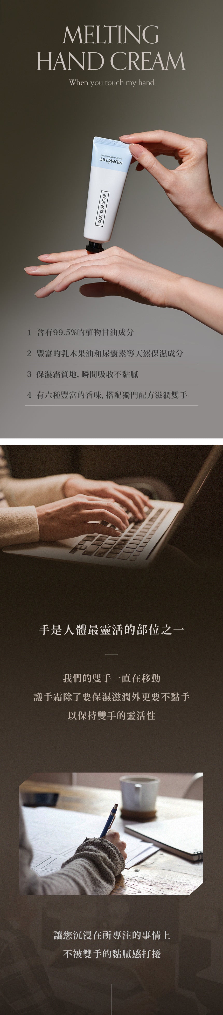 【MUMCHIT 默契 】  香氛護手霜