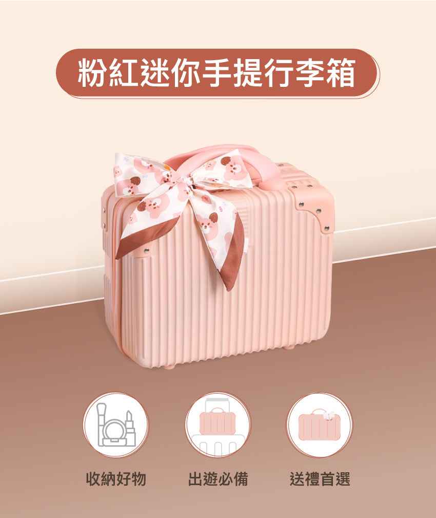 【Recipe Box】 粉紅迷你手提行李箱（含絲巾）