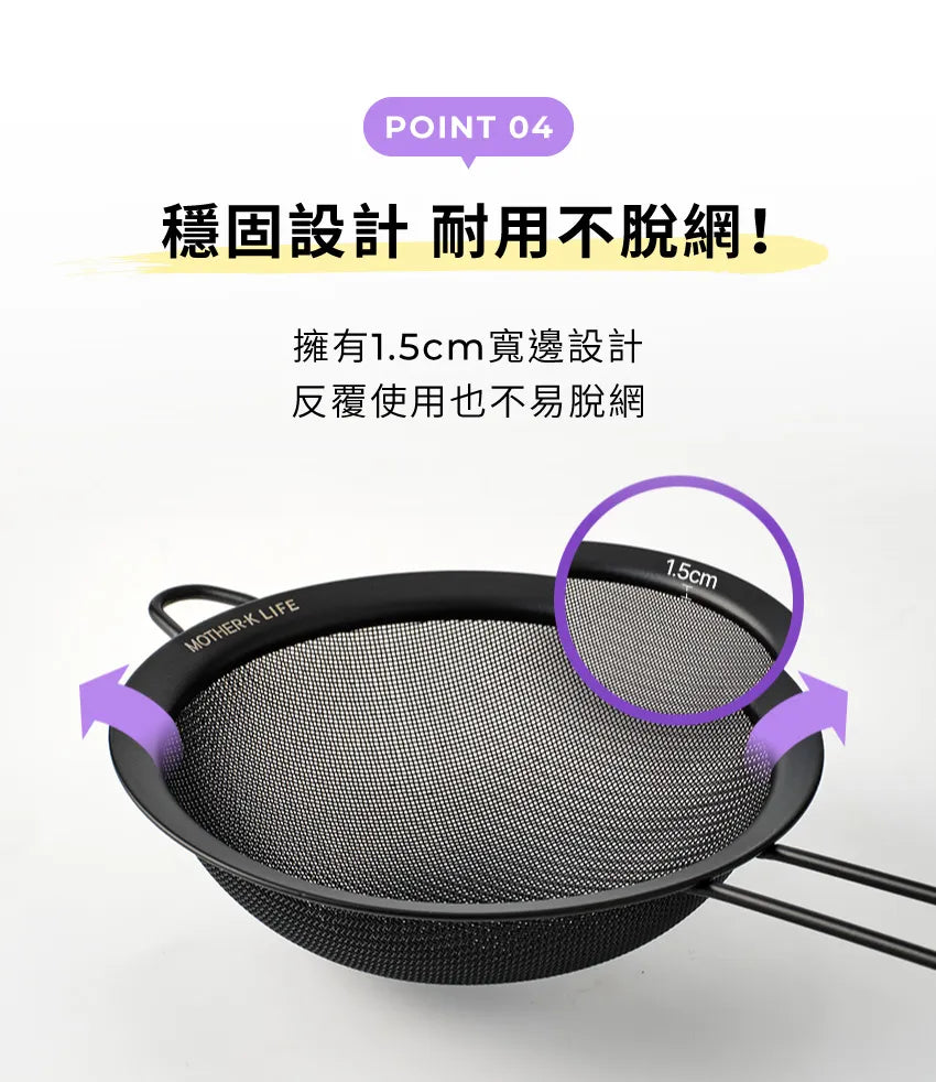 【MOTHER-K】LIFE 摩登鋼藝料理瀝水盆 MOTHER-K LIFE Bowl & Strainer Set