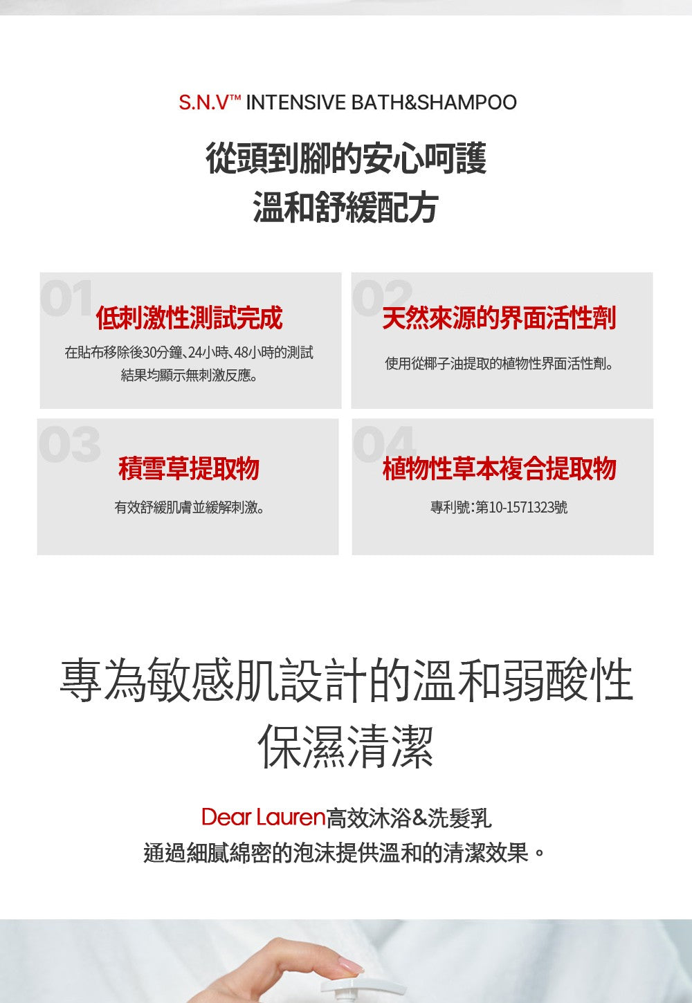 【Dear Lauren】 高級修護沐浴＆洗髮乳300g