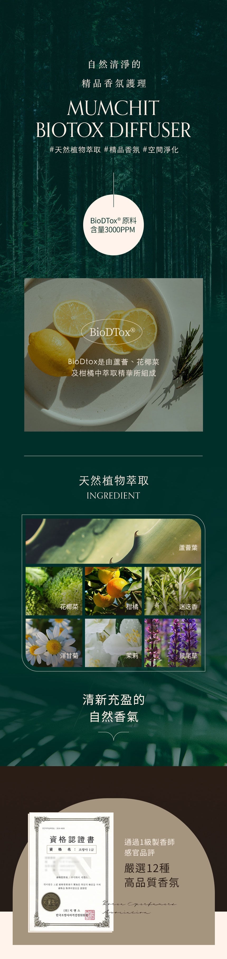 【MUMCHIT 默契 】思索之苑擴香瓶