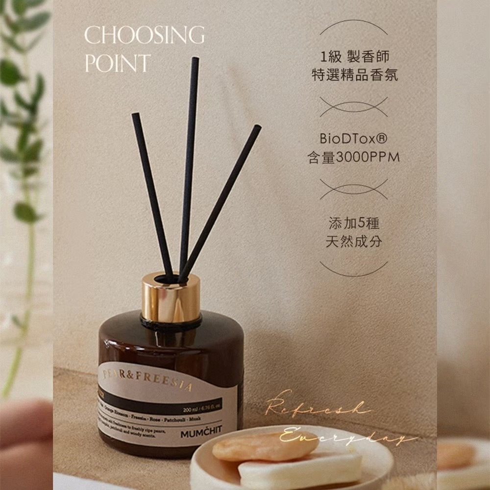 【MUMCHIT 默契 】思索之苑擴香瓶