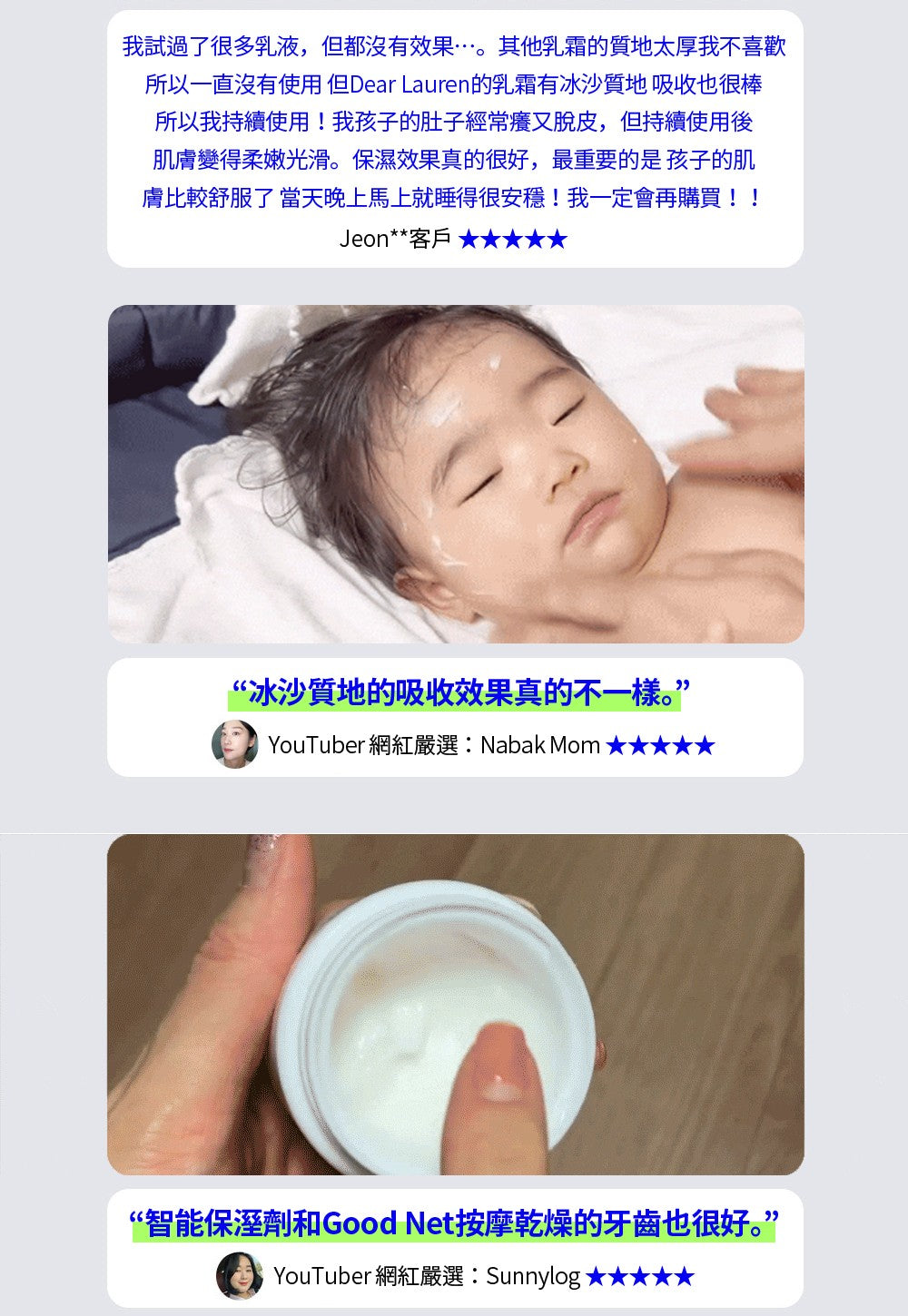 【Dear Lauren】 智慧保濕強效三件組