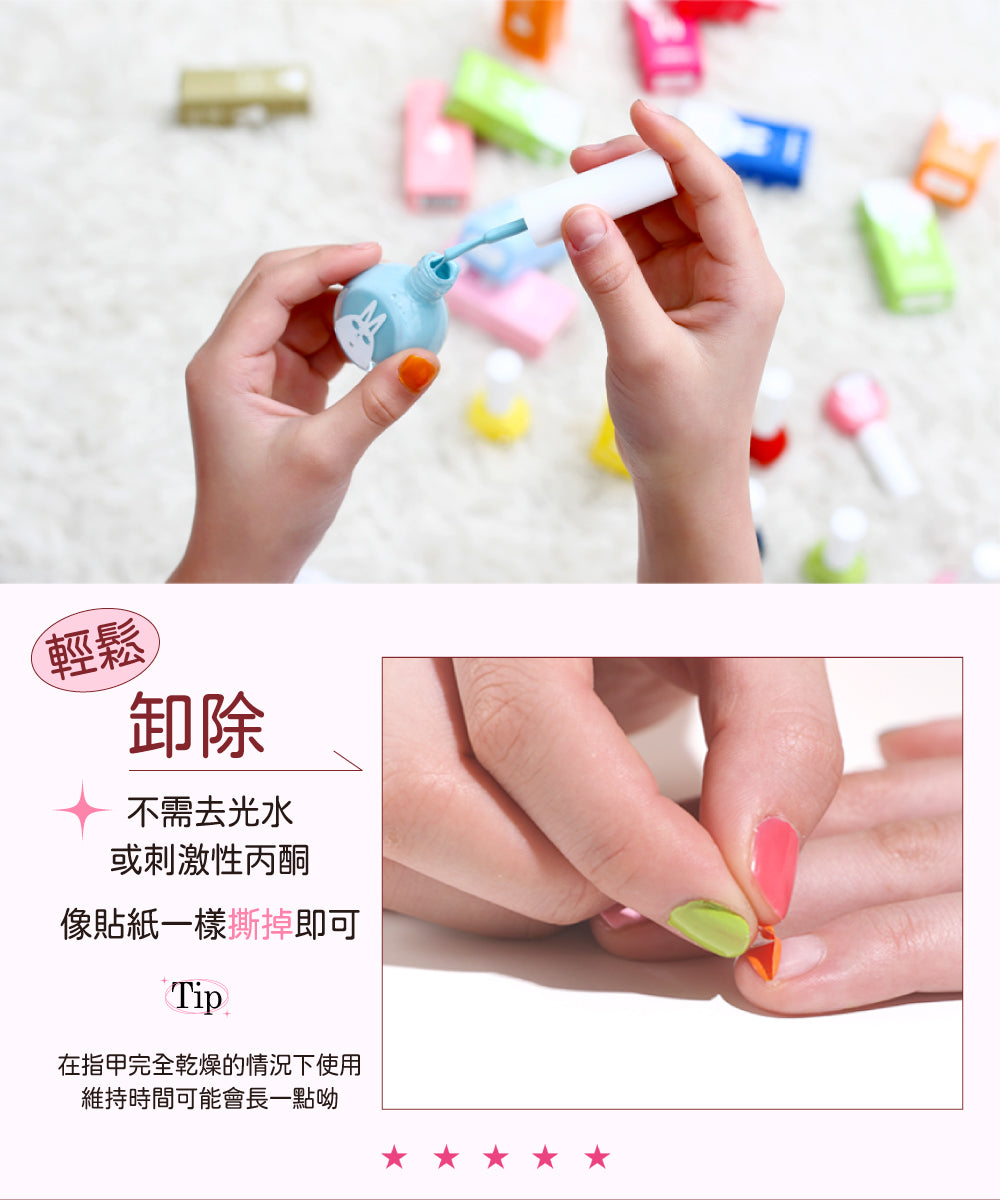 【Recipe Box】韓兔可撕式水性兒童指甲油(共有10種)
