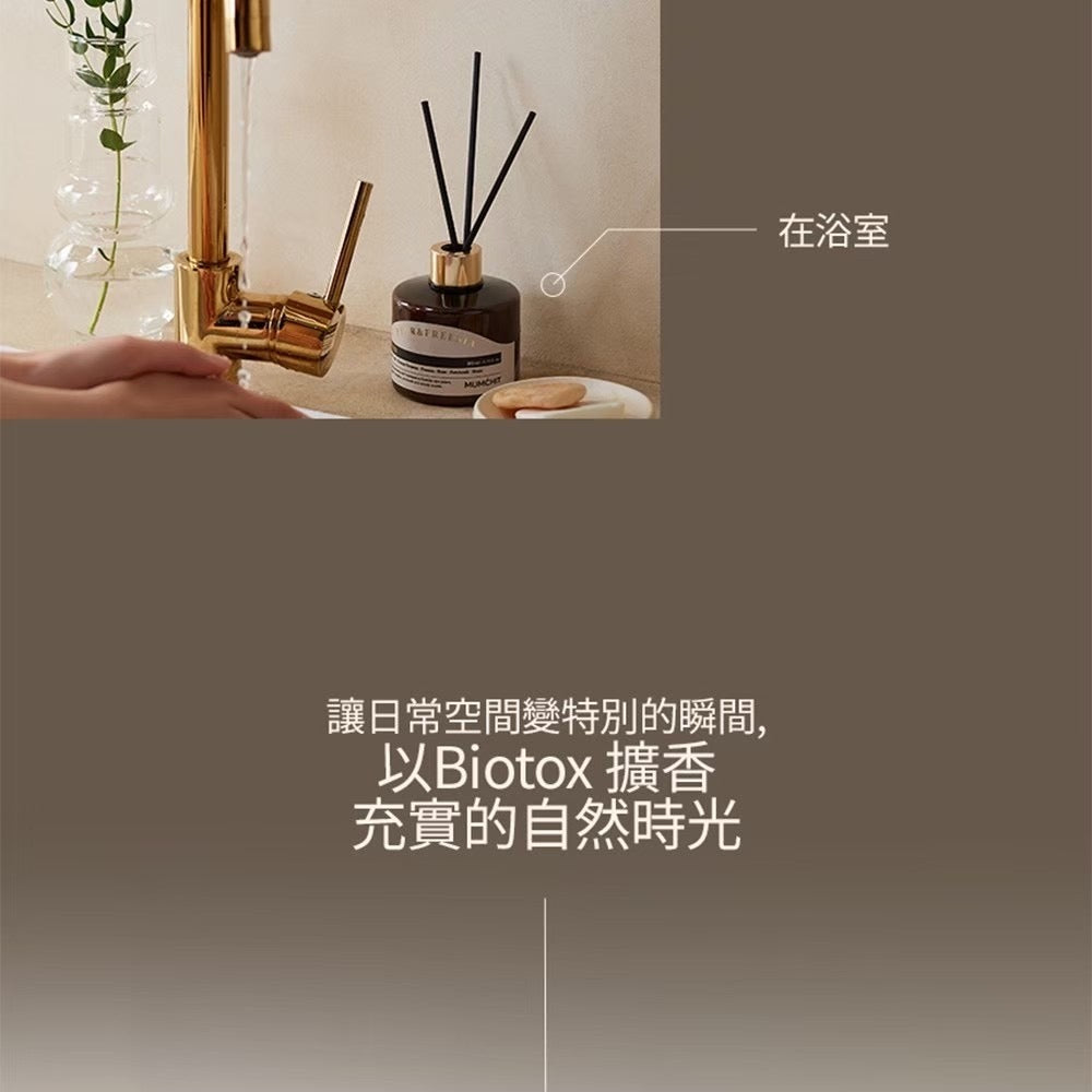 【MUMCHIT 默契 】思索之苑擴香瓶