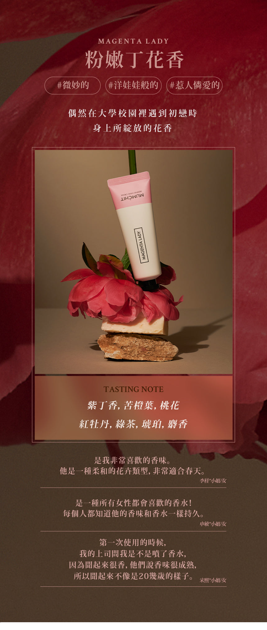 【MUMCHIT 默契 】  香氛護手霜