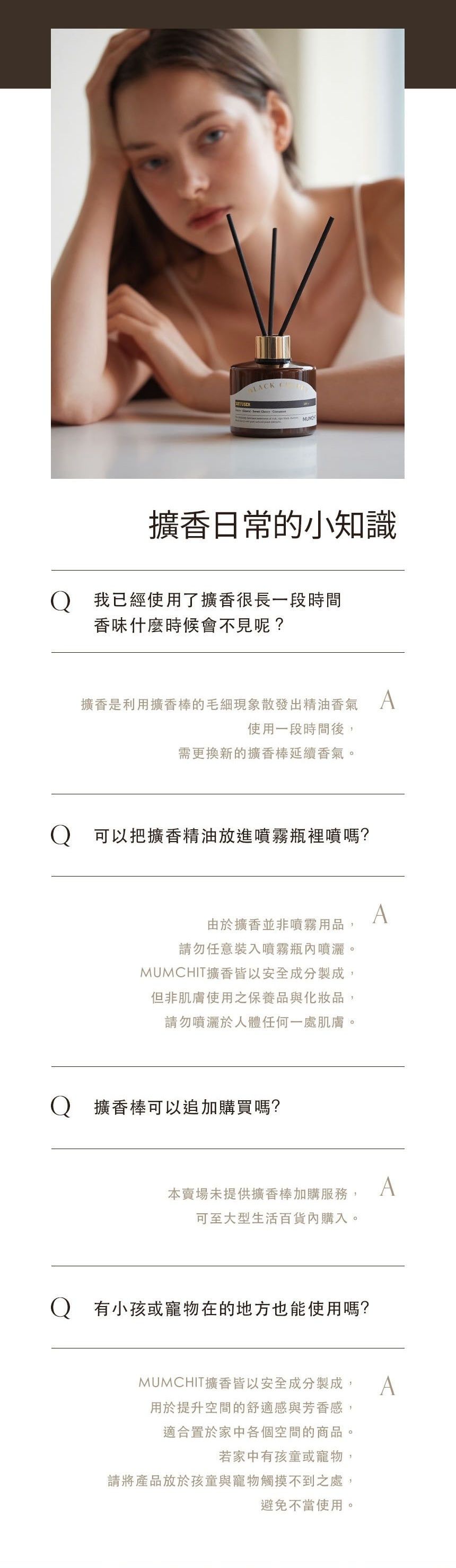 【MUMCHIT 默契 】思索之苑擴香瓶