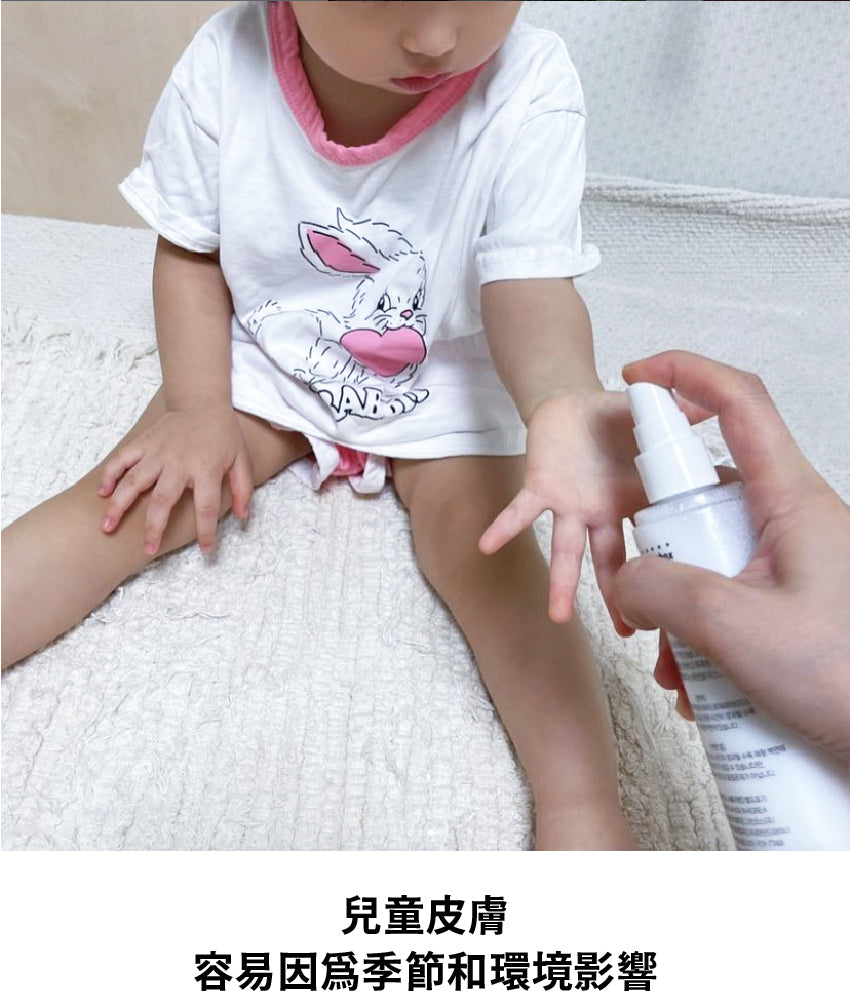 【Recipe Box】面部/身體超導保濕精華噴霧（面部乳液/身體乳液/保濕/敏感肌專用）