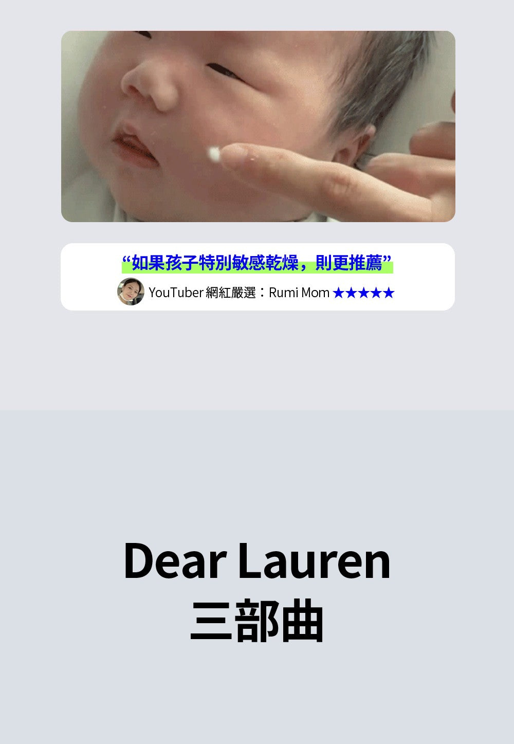 【Dear Lauren】 智慧保濕強效三件組