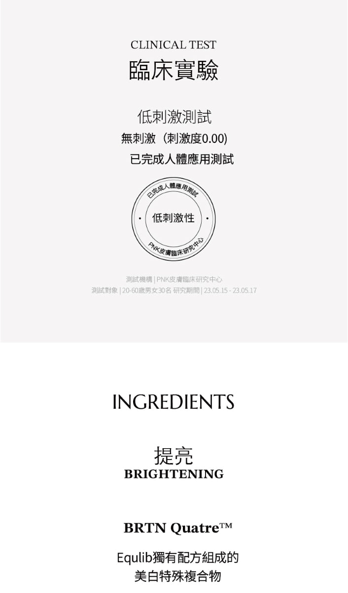 【Equlib】保濕美白水光精華乳霜