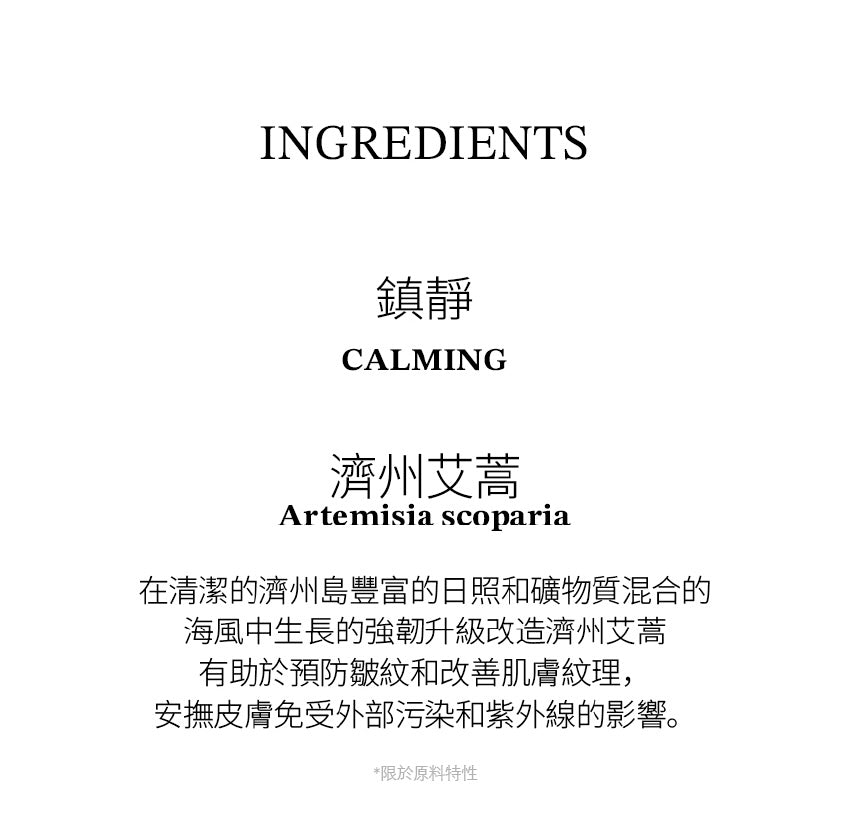 【Equlib】舒緩鎮定保濕棉片( 精緻裝)