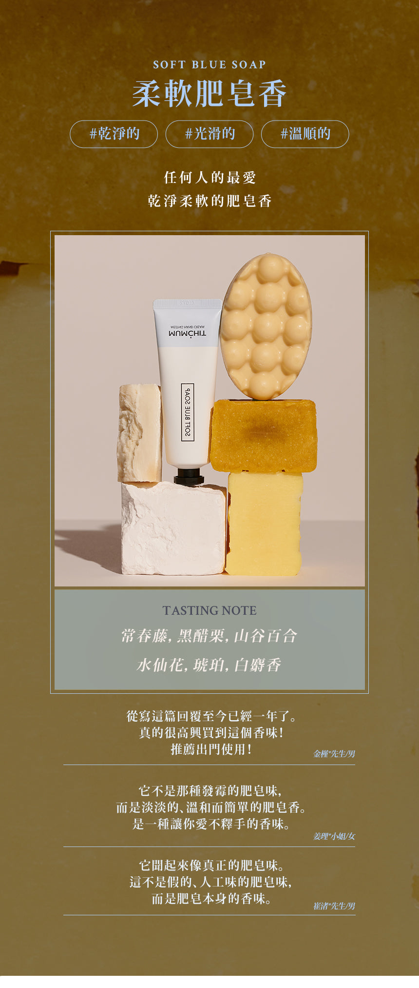 【MUMCHIT 默契 】  香氛護手霜