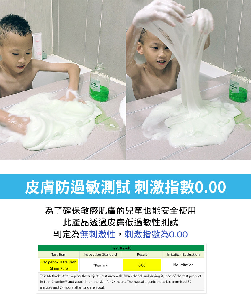 【Recipe Box】泡泡史萊姆入浴劑(共兩款)