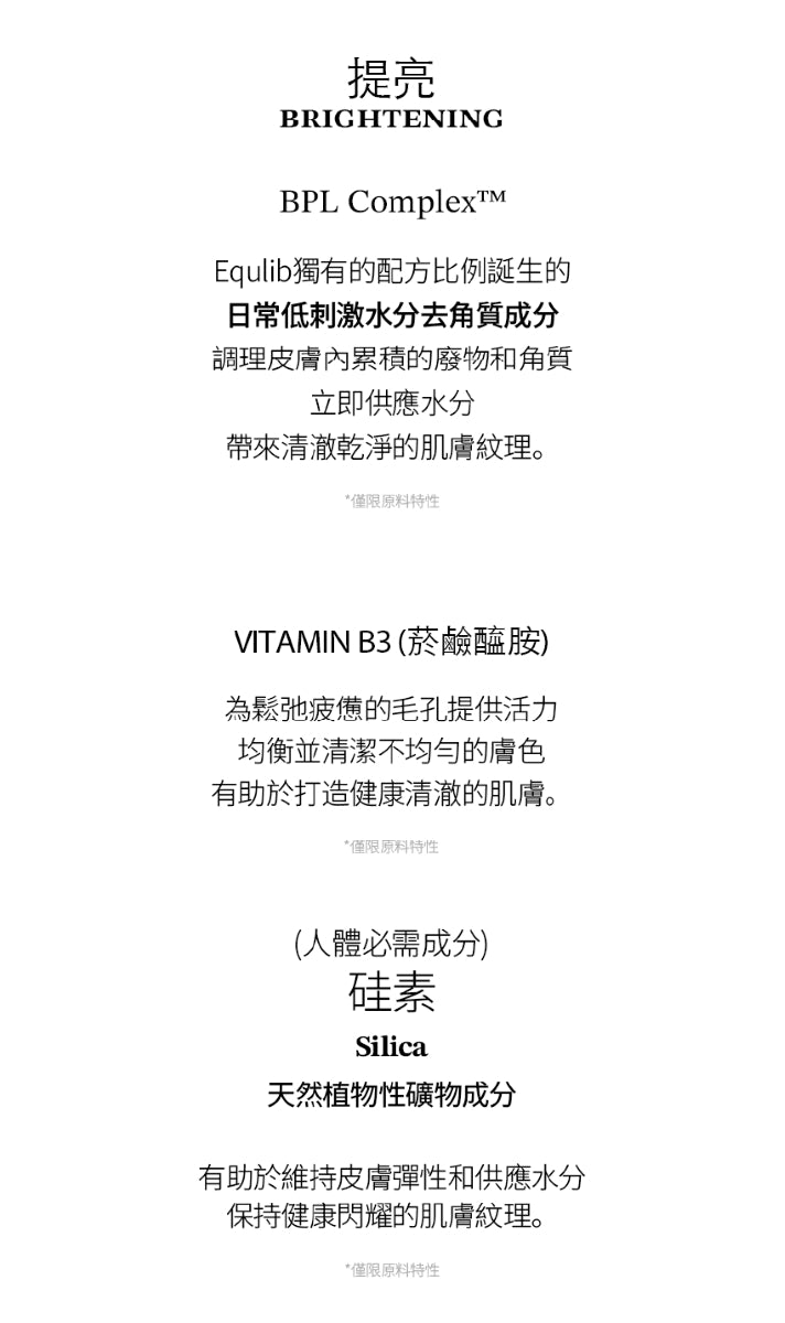 【Equlib】肌紋調理彈力棉片（精緻裝）