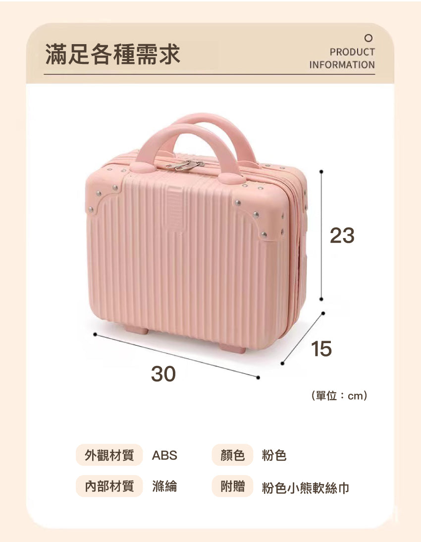 【Recipe Box】 粉紅迷你手提行李箱（含絲巾）