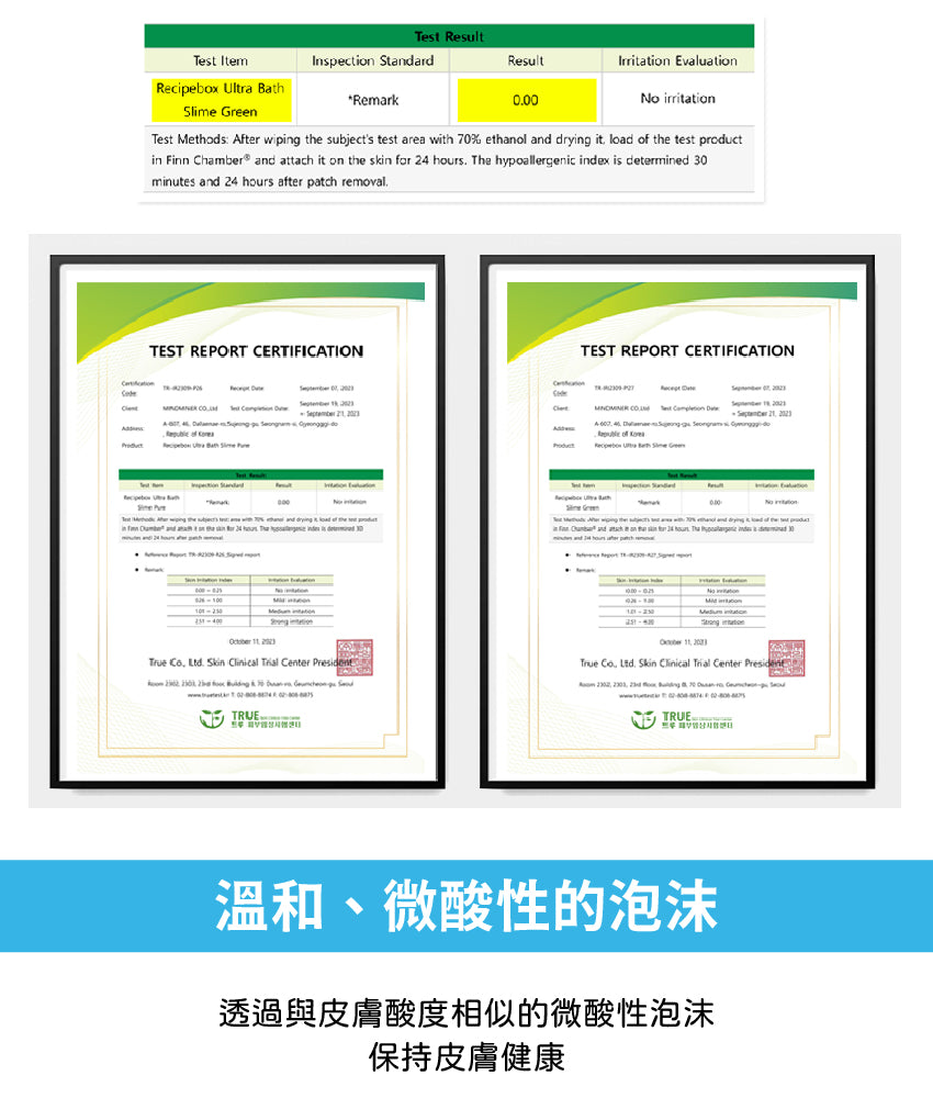 【Recipe Box】泡泡史萊姆入浴劑(共兩款)