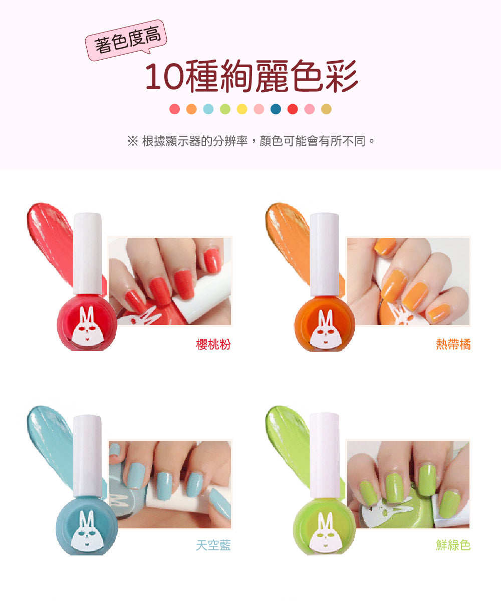 【Recipe Box】韓兔可撕式水性兒童指甲油(共有10種)