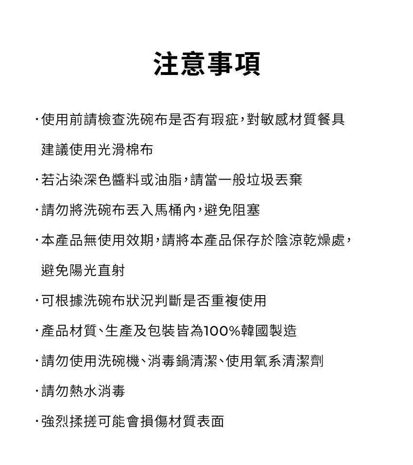 【MOTHER-K】LIFE 居家拋棄式洗碗布 60張 MOTHER-K LIFE Disposable Scrub Pads