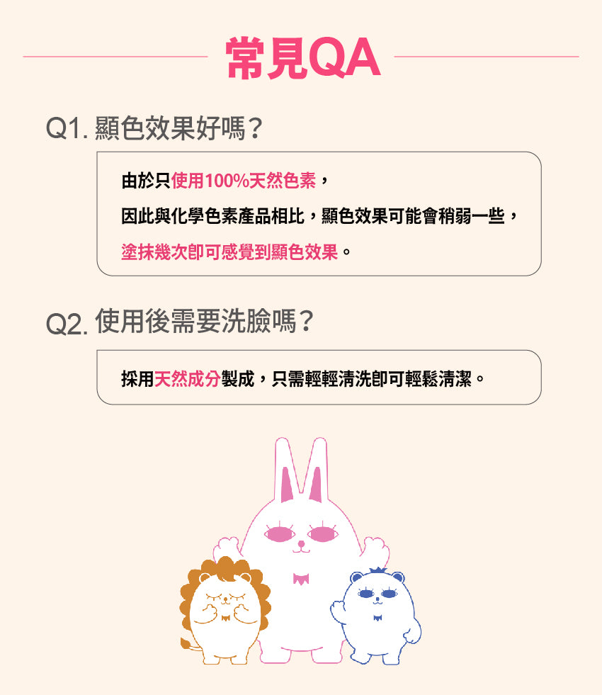 【Recipe Box】 兒童天然腮紅