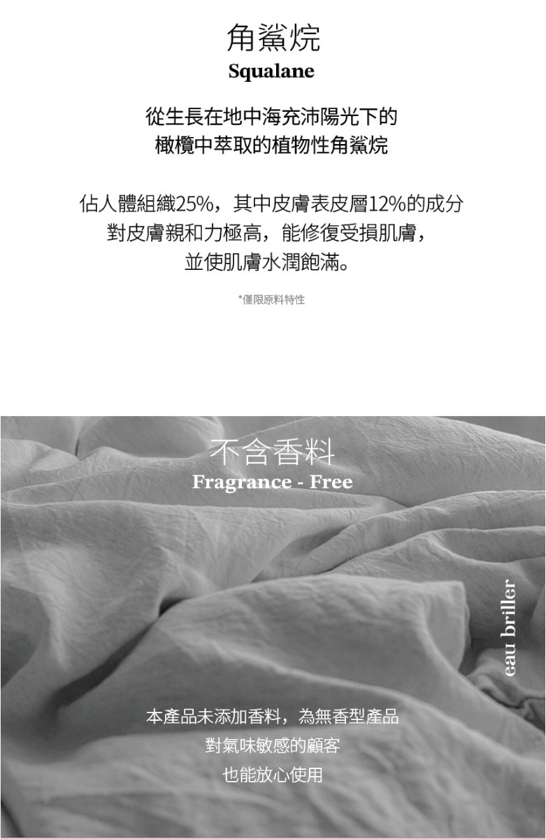 【Equlib】美白清透凝膠面膜