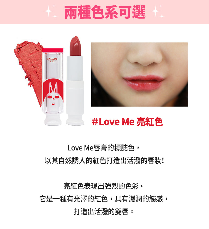 【Recipe Box】  Love Me 口紅(亮紅色)