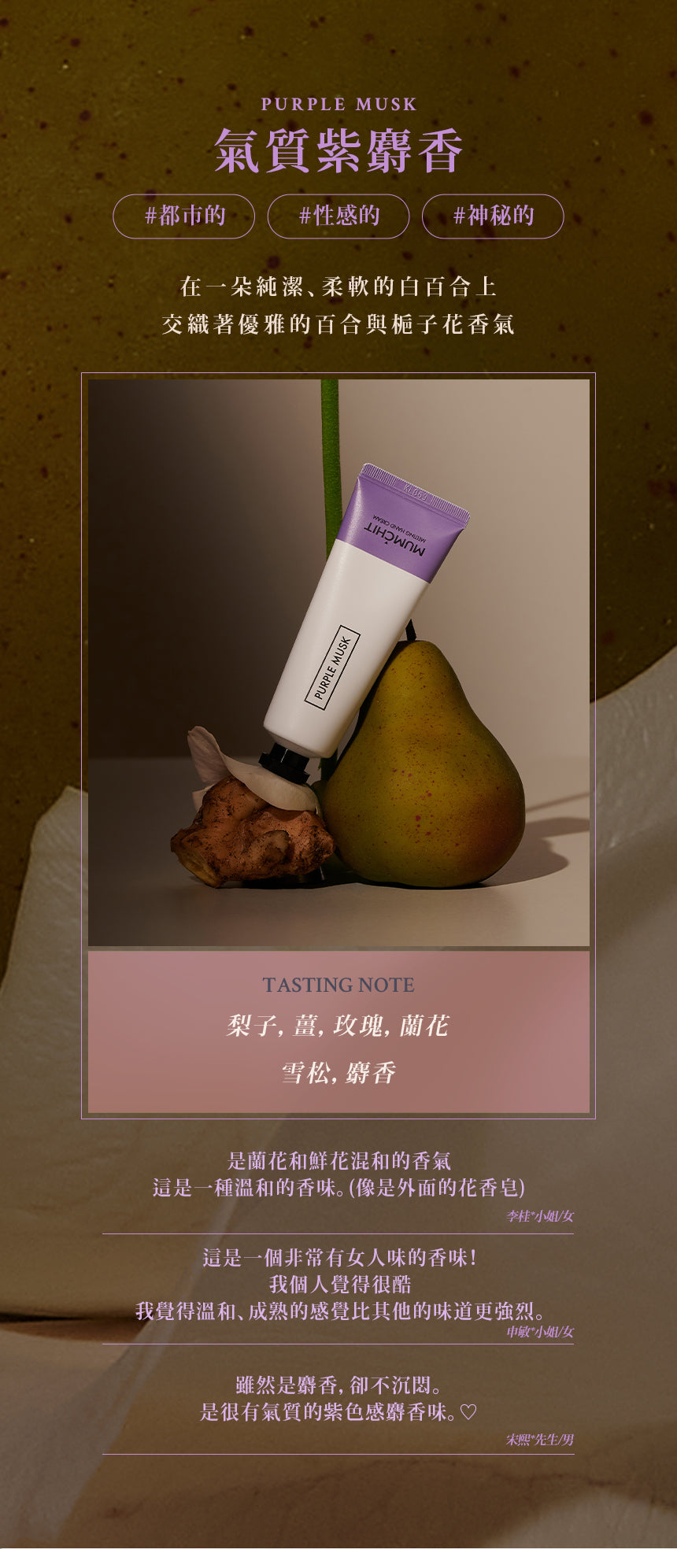 【MUMCHIT 默契 】  香氛護手霜