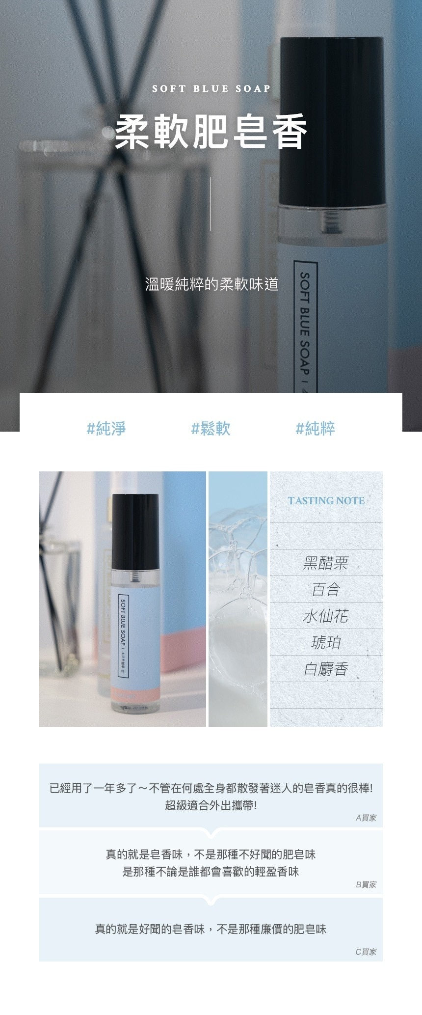 【MUMCHIT 默契 】衣物香水 抗菌認證 空間噴霧