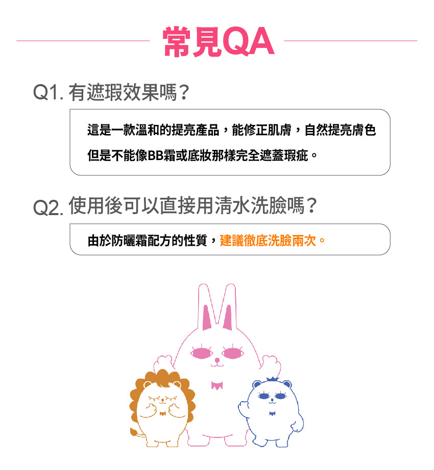 【Recipe Box】多效提亮防曬霜 50ml