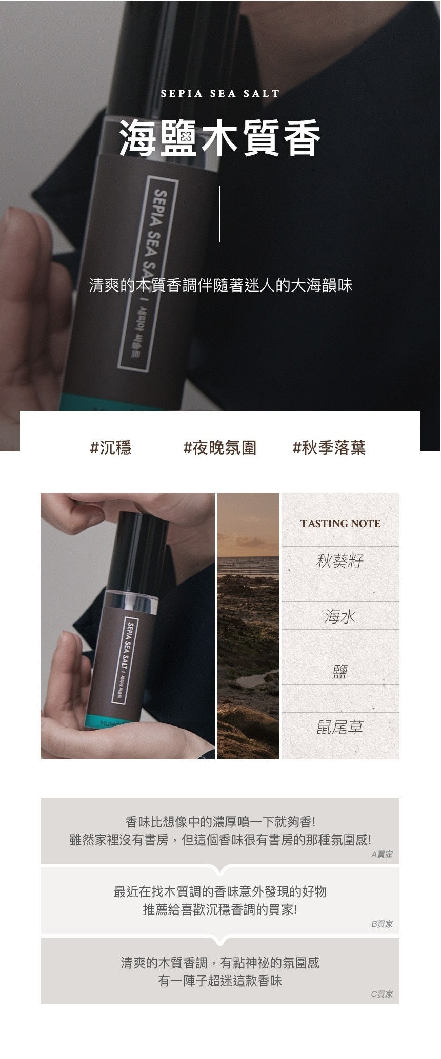 【MUMCHIT 默契 】衣物香水 抗菌認證 空間噴霧