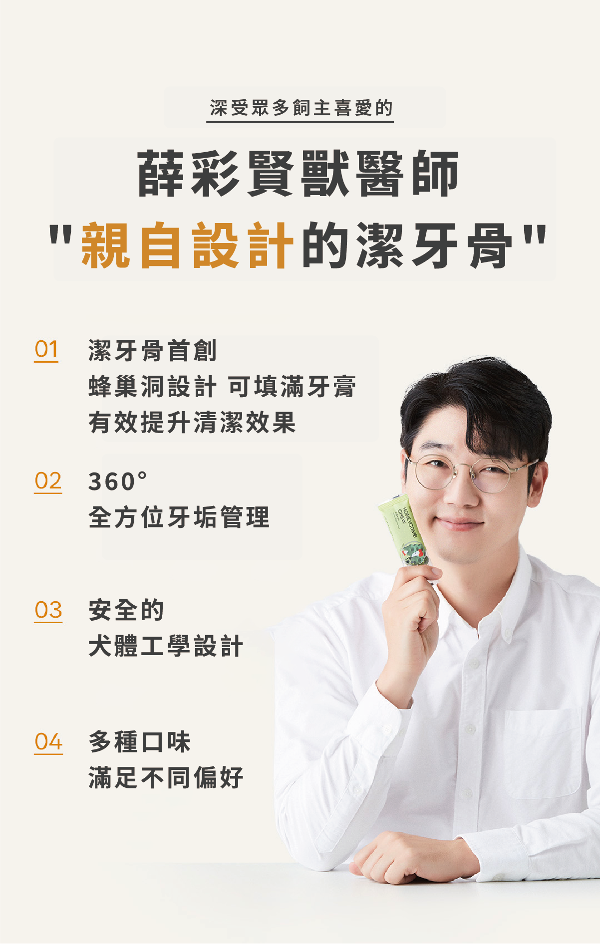 【by*Ref 】Honeycomb Chew蜂巢六角潔牙骨-明太魚(M) 16gx8/包