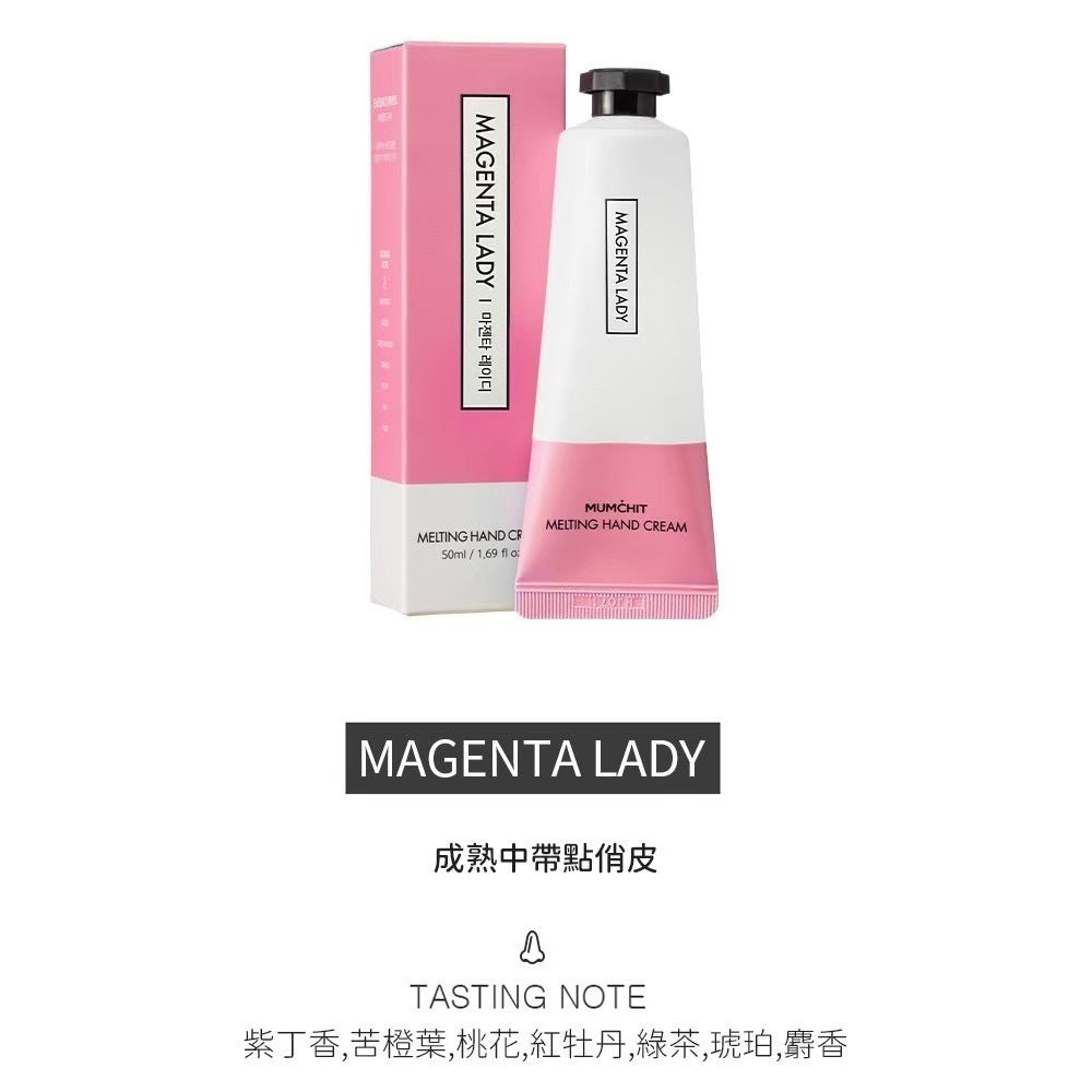 【MUMCHIT 默契 】  香氛護手霜
