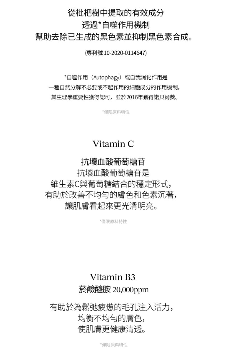 【Equlib】美白清透凝膠面膜