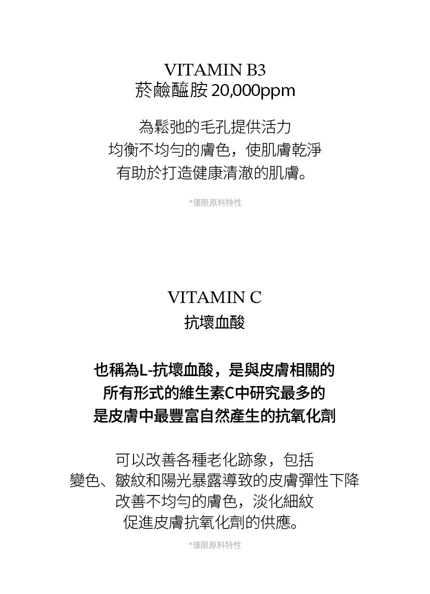 【Equlib】美白淡斑淨膚精華液